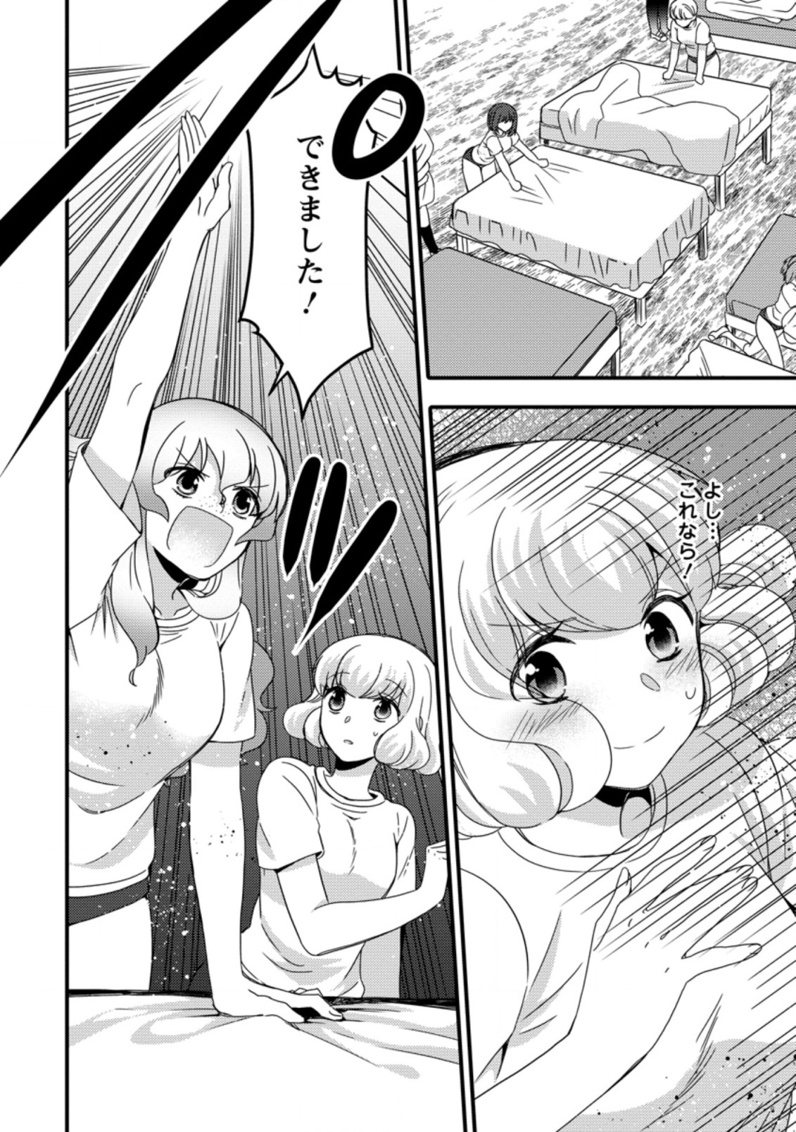 TAKARAKUJI DE 40-OKU ATATTA N DAKEDO ISEKAI NI IJUU SURU ~MARI NO ISUTERIA SHOUGYOU KAIHATSU-KI~ - raw - Chapter 20.3 - https://jpdd.ccdd.to/JPDD/49231405/5bnevjd5ppl.jpg