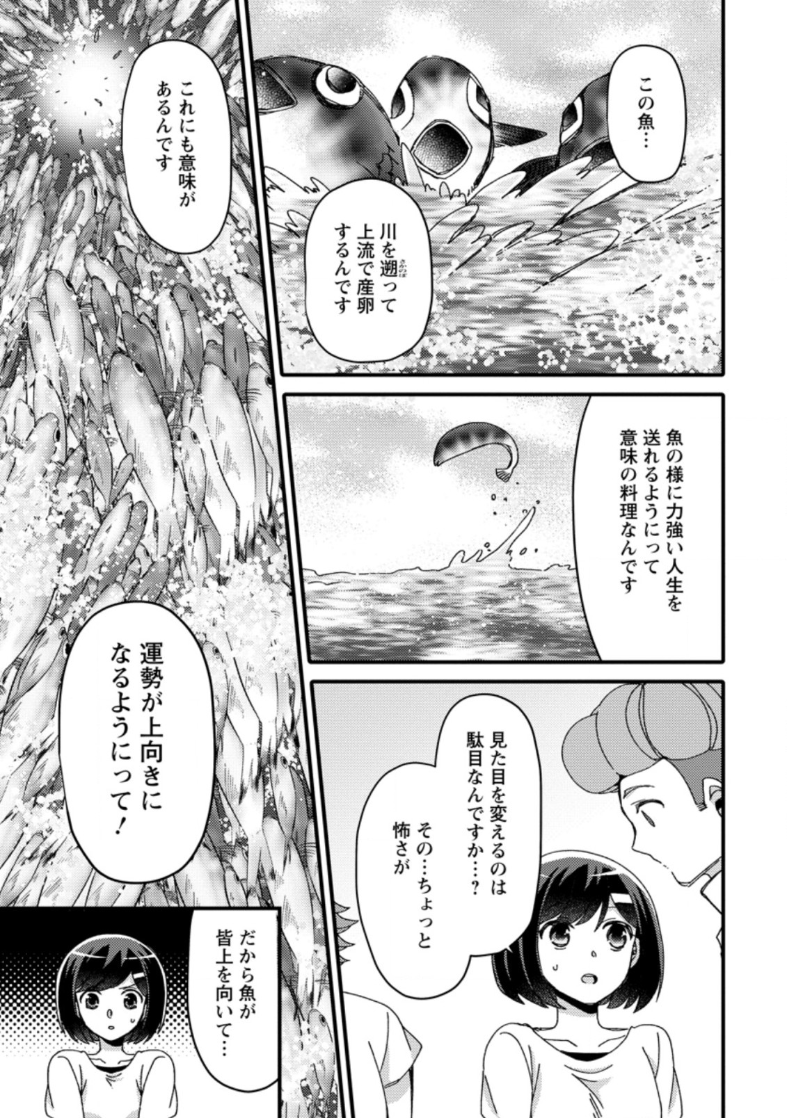 TAKARAKUJI DE 40-OKU ATATTA N DAKEDO ISEKAI NI IJUU SURU ~MARI NO ISUTERIA SHOUGYOU KAIHATSU-KI~ - raw - Chapter 21.1 - https://jpdd.ccdd.to/JPDD/49231405/5ljc53wqxzl.jpg