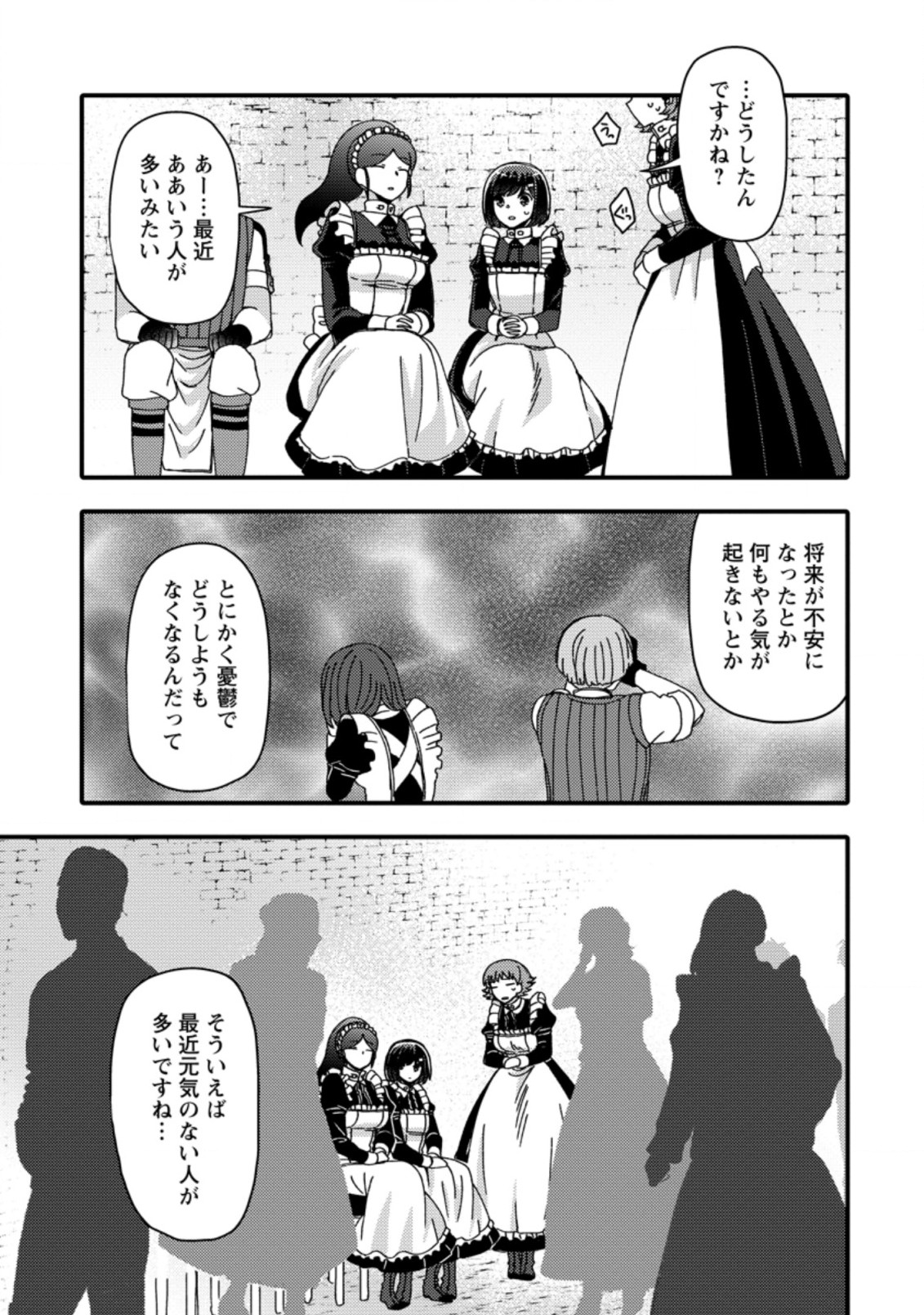 TAKARAKUJI DE 40-OKU ATATTA N DAKEDO ISEKAI NI IJUU SURU ~MARI NO ISUTERIA SHOUGYOU KAIHATSU-KI~ - raw - Chapter 22.1 - https://jpdd.ccdd.to/JPDD/49231405/afjni5hg2gv.jpg