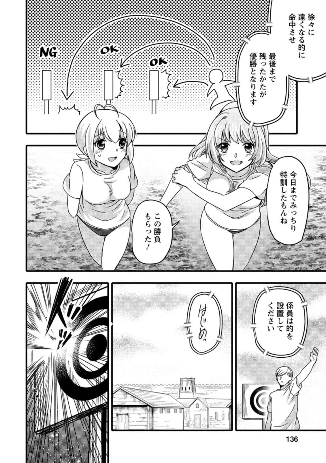 TAKARAKUJI DE 40-OKU ATATTA N DAKEDO ISEKAI NI IJUU SURU ~MARI NO ISUTERIA SHOUGYOU KAIHATSU-KI~ - raw - Chapter 20.2 - https://jpdd.ccdd.to/JPDD/49231405/bfnlakj0e0s.jpg