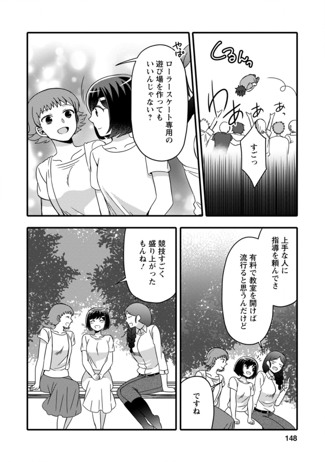 TAKARAKUJI DE 40-OKU ATATTA N DAKEDO ISEKAI NI IJUU SURU ~MARI NO ISUTERIA SHOUGYOU KAIHATSU-KI~ - raw - Chapter 20.3 - https://jpdd.ccdd.to/JPDD/49231405/e3yfywjwm0v.jpg