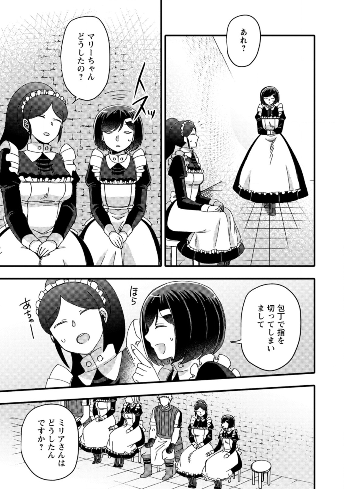 TAKARAKUJI DE 40-OKU ATATTA N DAKEDO ISEKAI NI IJUU SURU ~MARI NO ISUTERIA SHOUGYOU KAIHATSU-KI~ - raw - Chapter 22.1 - https://jpdd.ccdd.to/JPDD/49231405/fdcn2qwika4.jpg
