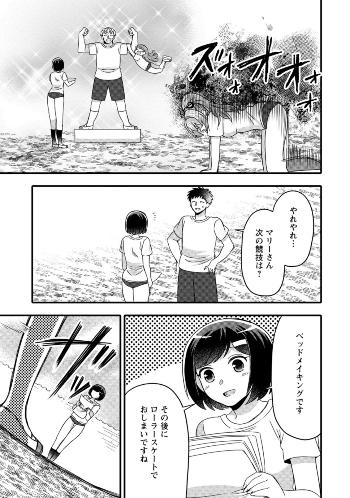 TAKARAKUJI DE 40-OKU ATATTA N DAKEDO ISEKAI NI IJUU SURU ~MARI NO ISUTERIA SHOUGYOU KAIHATSU-KI~ - raw - Chapter 20.2 - https://jpdd.ccdd.to/JPDD/49231405/ji0crnrkwzb.jpg