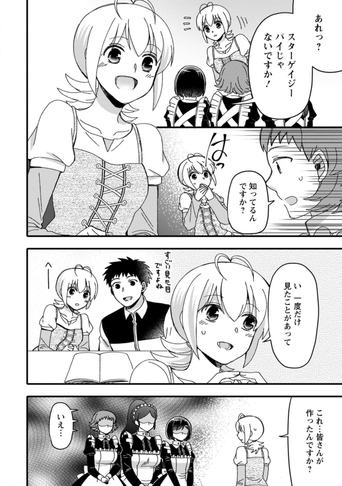 TAKARAKUJI DE 40-OKU ATATTA N DAKEDO ISEKAI NI IJUU SURU ~MARI NO ISUTERIA SHOUGYOU KAIHATSU-KI~ - raw - Chapter 21.2 - https://jpdd.ccdd.to/JPDD/49231405/lrz3ghyt1mm.jpg