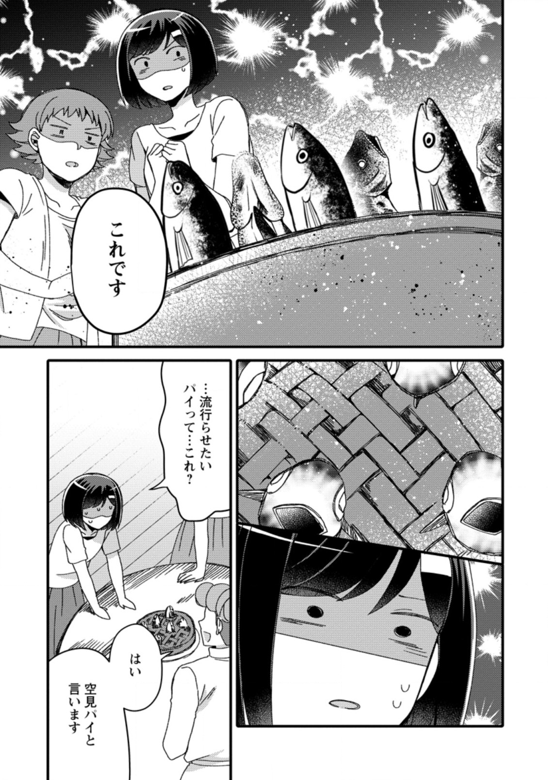TAKARAKUJI DE 40-OKU ATATTA N DAKEDO ISEKAI NI IJUU SURU ~MARI NO ISUTERIA SHOUGYOU KAIHATSU-KI~ - raw - Chapter 21.1 - https://jpdd.ccdd.to/JPDD/49231405/otyejaf120q.jpg