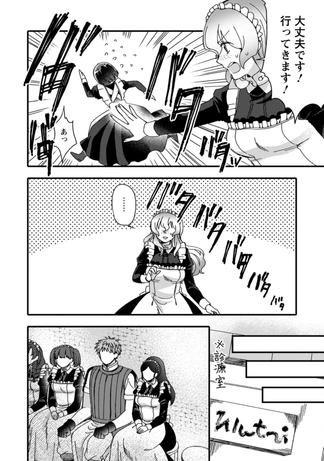 TAKARAKUJI DE 40-OKU ATATTA N DAKEDO ISEKAI NI IJUU SURU ~MARI NO ISUTERIA SHOUGYOU KAIHATSU-KI~ - raw - Chapter 22.1 - https://jpdd.ccdd.to/JPDD/49231405/tnoxbwbndde.jpg