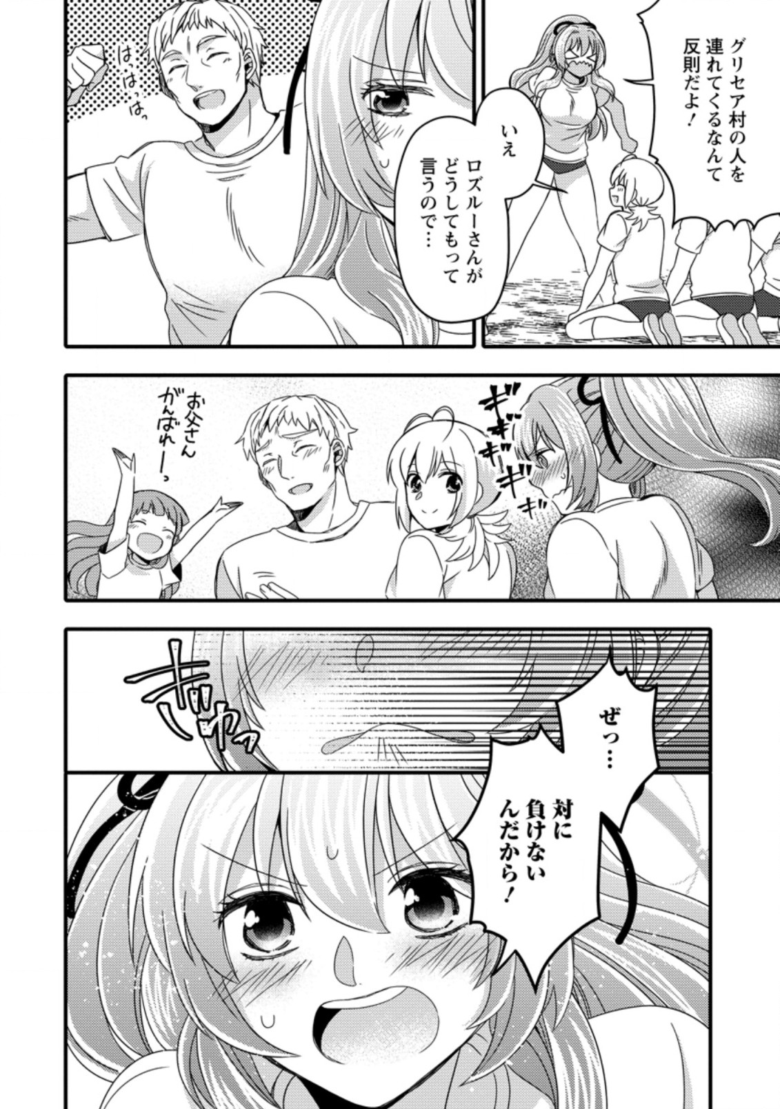 TAKARAKUJI DE 40-OKU ATATTA N DAKEDO ISEKAI NI IJUU SURU ~MARI NO ISUTERIA SHOUGYOU KAIHATSU-KI~ - raw - Chapter 20.2 - https://jpdd.ccdd.to/JPDD/49231405/uk4n4f0qrtq.jpg