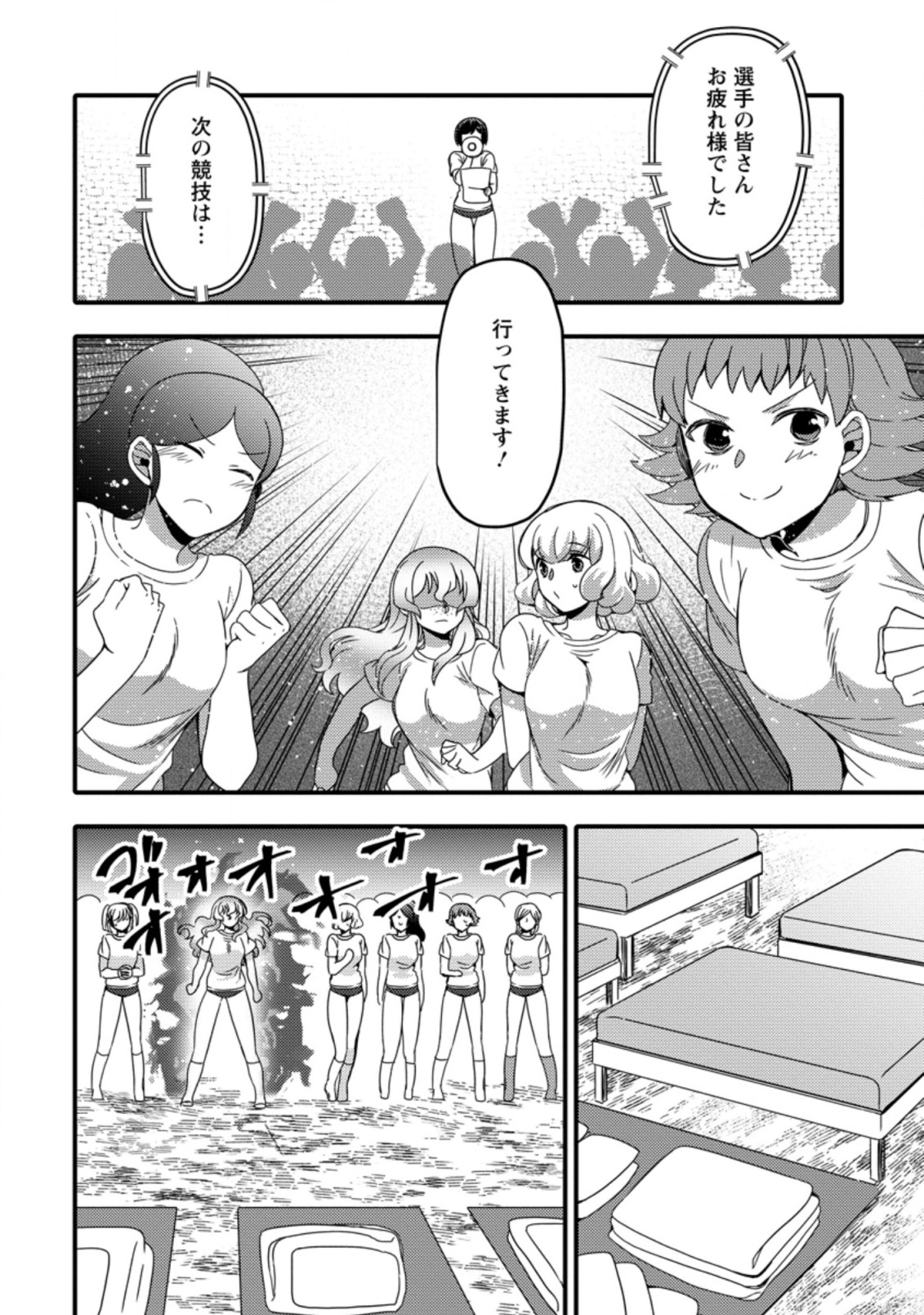 TAKARAKUJI DE 40-OKU ATATTA N DAKEDO ISEKAI NI IJUU SURU ~MARI NO ISUTERIA SHOUGYOU KAIHATSU-KI~ - raw - Chapter 20.3 - https://jpdd.ccdd.to/JPDD/49231405/uo2xnjiox0k.jpg