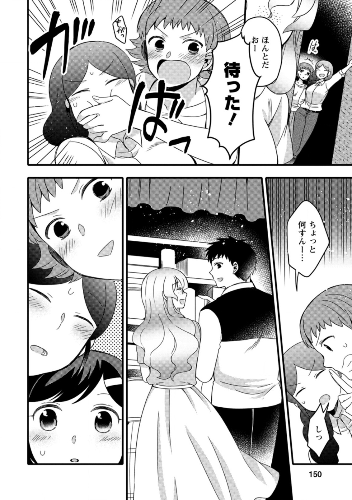 TAKARAKUJI DE 40-OKU ATATTA N DAKEDO ISEKAI NI IJUU SURU ~MARI NO ISUTERIA SHOUGYOU KAIHATSU-KI~ - raw - Chapter 20.3 - https://jpdd.ccdd.to/JPDD/49231405/vewwxuvutzj.jpg