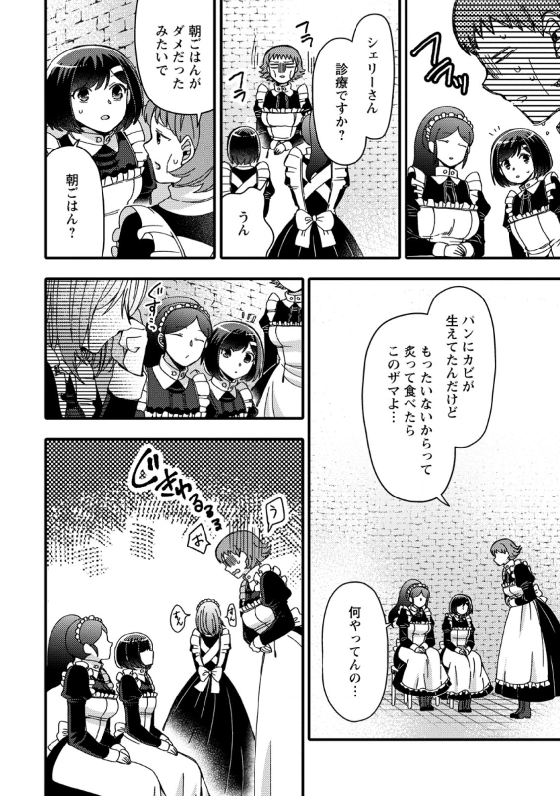TAKARAKUJI DE 40-OKU ATATTA N DAKEDO ISEKAI NI IJUU SURU ~MARI NO ISUTERIA SHOUGYOU KAIHATSU-KI~ - raw - Chapter 22.1 - https://jpdd.ccdd.to/JPDD/49231405/vkojjeo2340.jpg