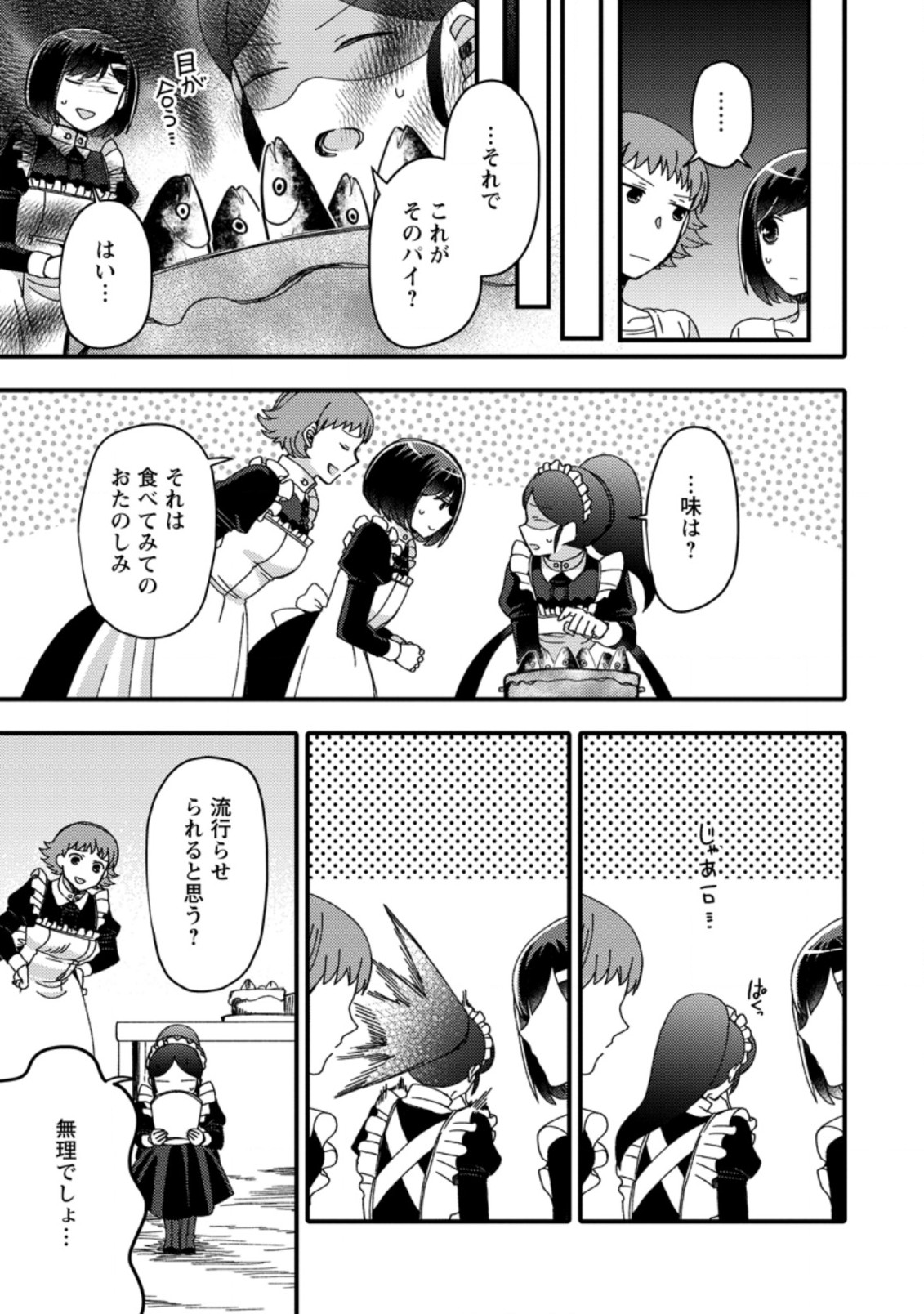 TAKARAKUJI DE 40-OKU ATATTA N DAKEDO ISEKAI NI IJUU SURU ~MARI NO ISUTERIA SHOUGYOU KAIHATSU-KI~ - raw - Chapter 21.2 - https://jpdd.ccdd.to/JPDD/49231405/weaqzxzcalr.jpg