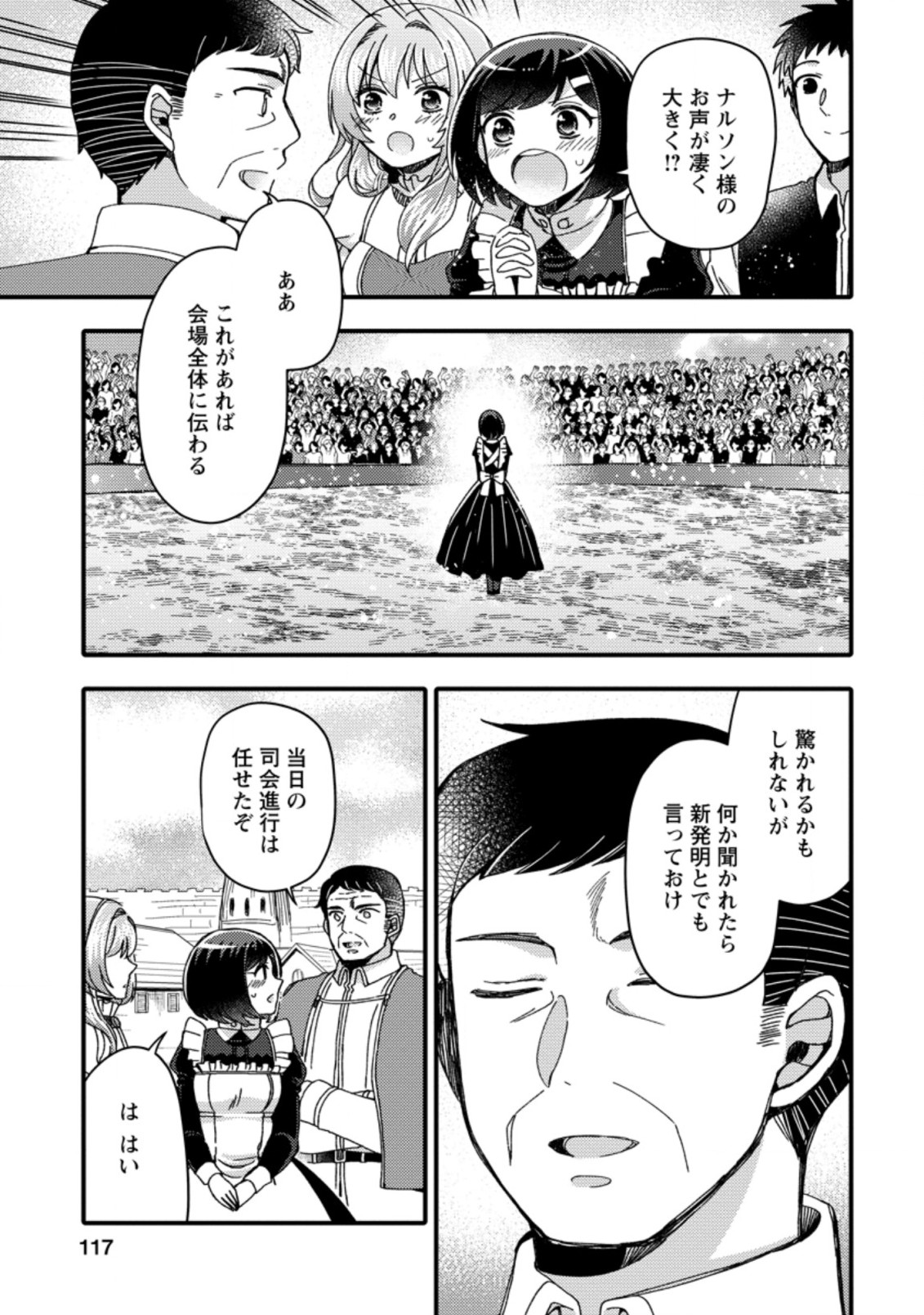 TAKARAKUJI DE 40-OKU ATATTA N DAKEDO ISEKAI NI IJUU SURU ~MARI NO ISUTERIA SHOUGYOU KAIHATSU-KI~ - raw - Chapter 19.3 - https://jpdd.ccdd.to/JPDD/49231405/ycvg2yws12f.jpg