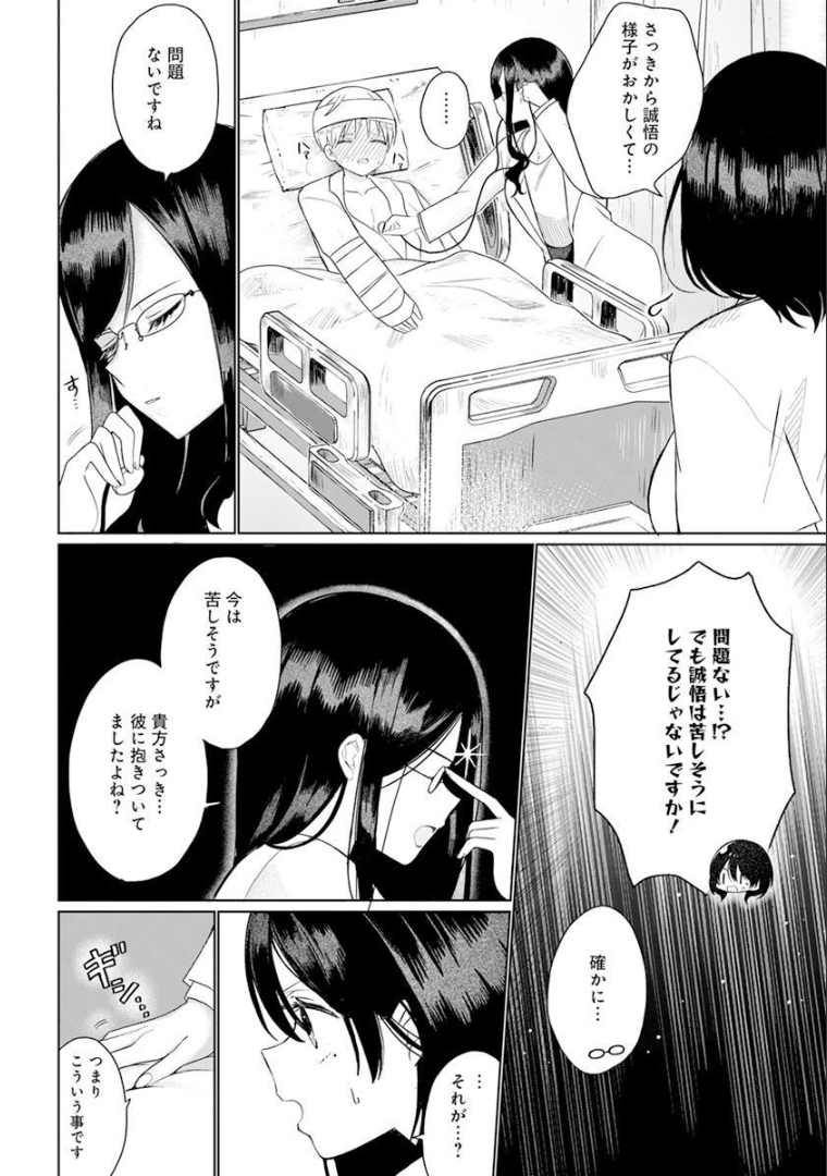 4 - THOUSAND - FOLD MAN - raw - Chapter 1 - https://jpdd.ccdd.to/JPDD/4thousandfoldman/189345/0wv3xx310ew.jpg