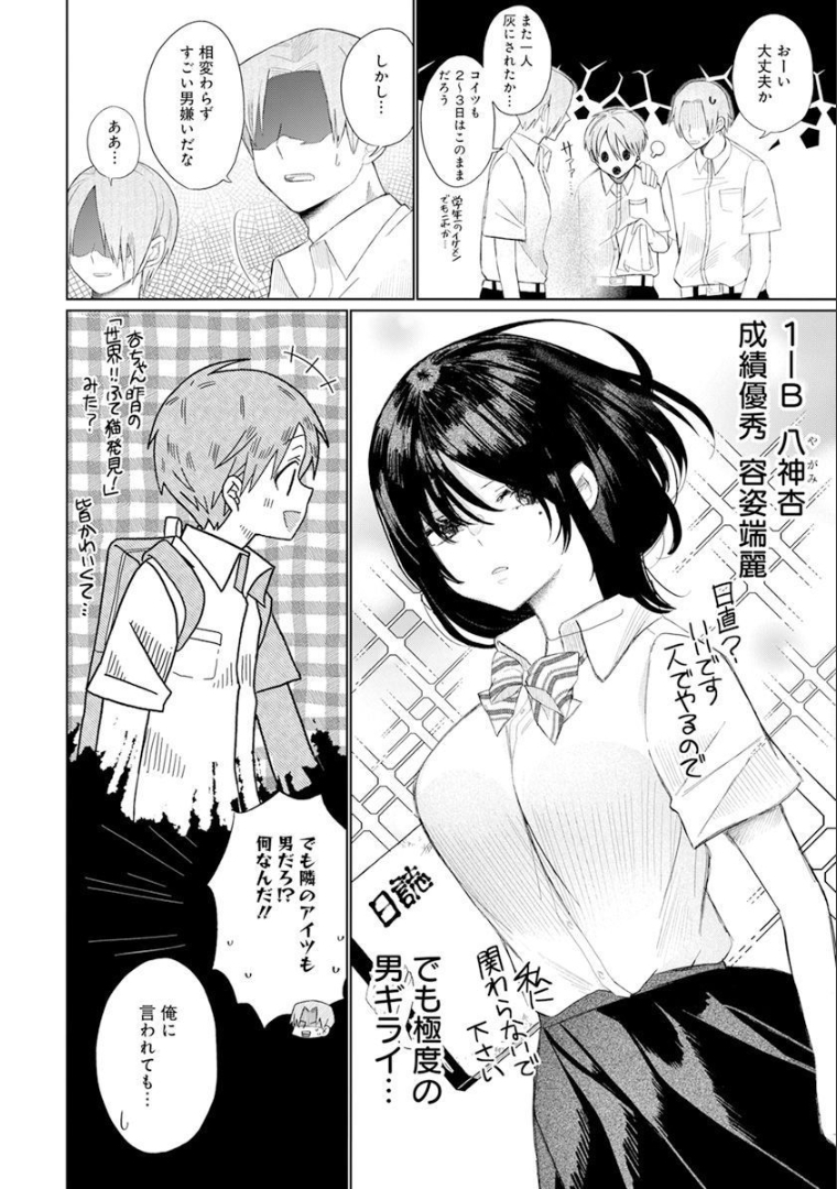 4 - THOUSAND - FOLD MAN - raw - Chapter 1 - https://jpdd.ccdd.to/JPDD/4thousandfoldman/189345/1penv3nofxr.jpg