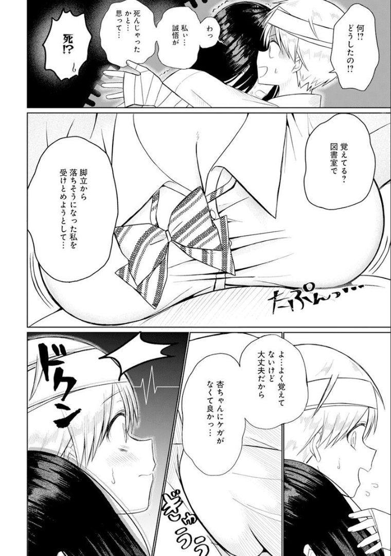 4 - THOUSAND - FOLD MAN - raw - Chapter 1 - https://jpdd.ccdd.to/JPDD/4thousandfoldman/189345/1ptlvu2tl2m.jpg
