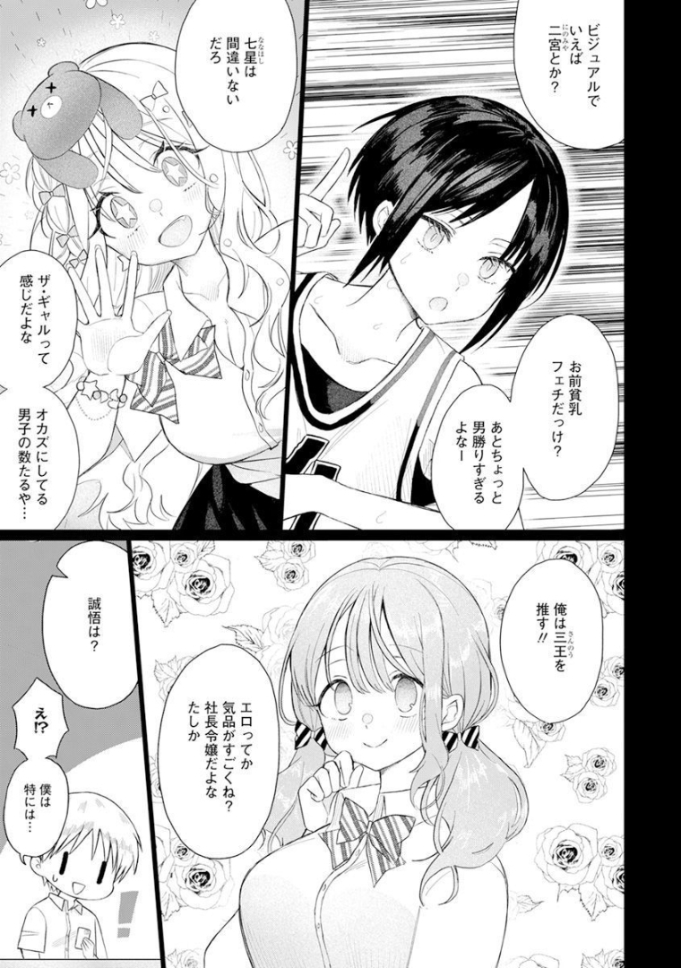 4 - THOUSAND - FOLD MAN - raw - Chapter 1 - https://jpdd.ccdd.to/JPDD/4thousandfoldman/189345/230u3svtxuf.jpg