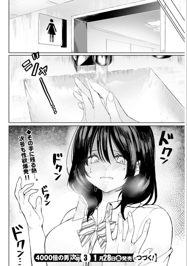4 - THOUSAND - FOLD MAN - raw - Chapter 1 - https://jpdd.ccdd.to/JPDD/4thousandfoldman/189345/2hyxbqd30vx.jpg