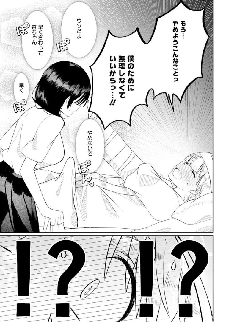4 - THOUSAND - FOLD MAN - raw - Chapter 1 - https://jpdd.ccdd.to/JPDD/4thousandfoldman/189345/2lncbdlg1a2.jpg