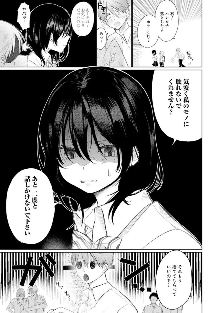 4 - THOUSAND - FOLD MAN - raw - Chapter 1 - https://jpdd.ccdd.to/JPDD/4thousandfoldman/189345/5pubdmaqaar.jpg