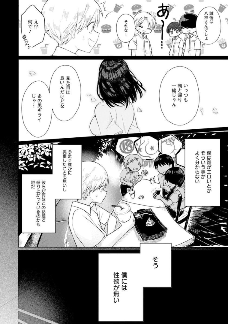 4 - THOUSAND - FOLD MAN - raw - Chapter 1 - https://jpdd.ccdd.to/JPDD/4thousandfoldman/189345/akn2tfurblp.jpg