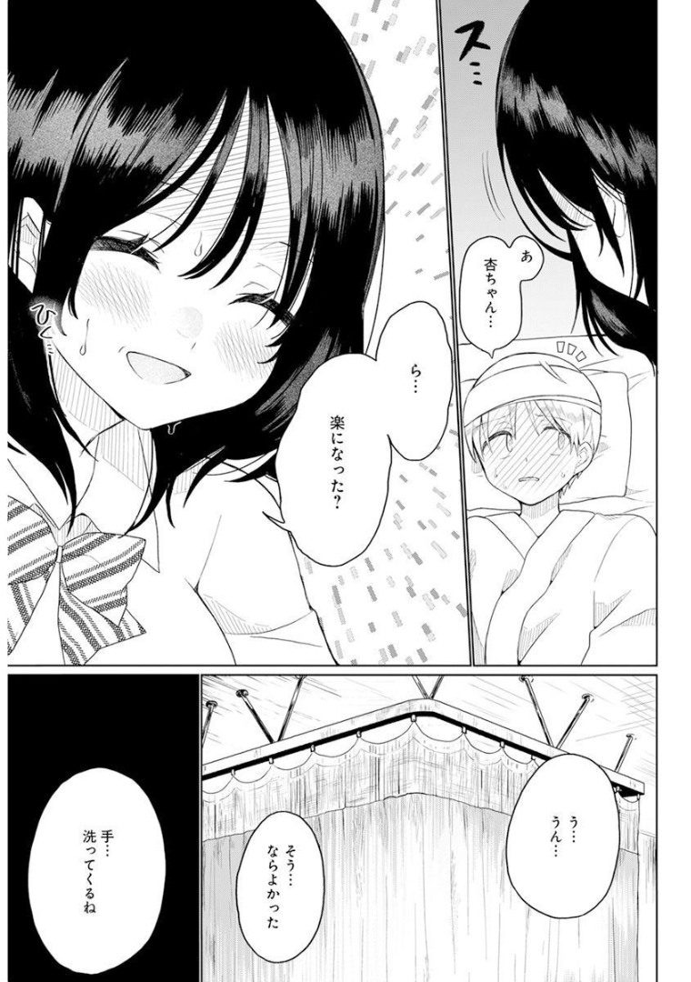 4 - THOUSAND - FOLD MAN - raw - Chapter 1 - https://jpdd.ccdd.to/JPDD/4thousandfoldman/189345/aogr2ounpn1.jpg