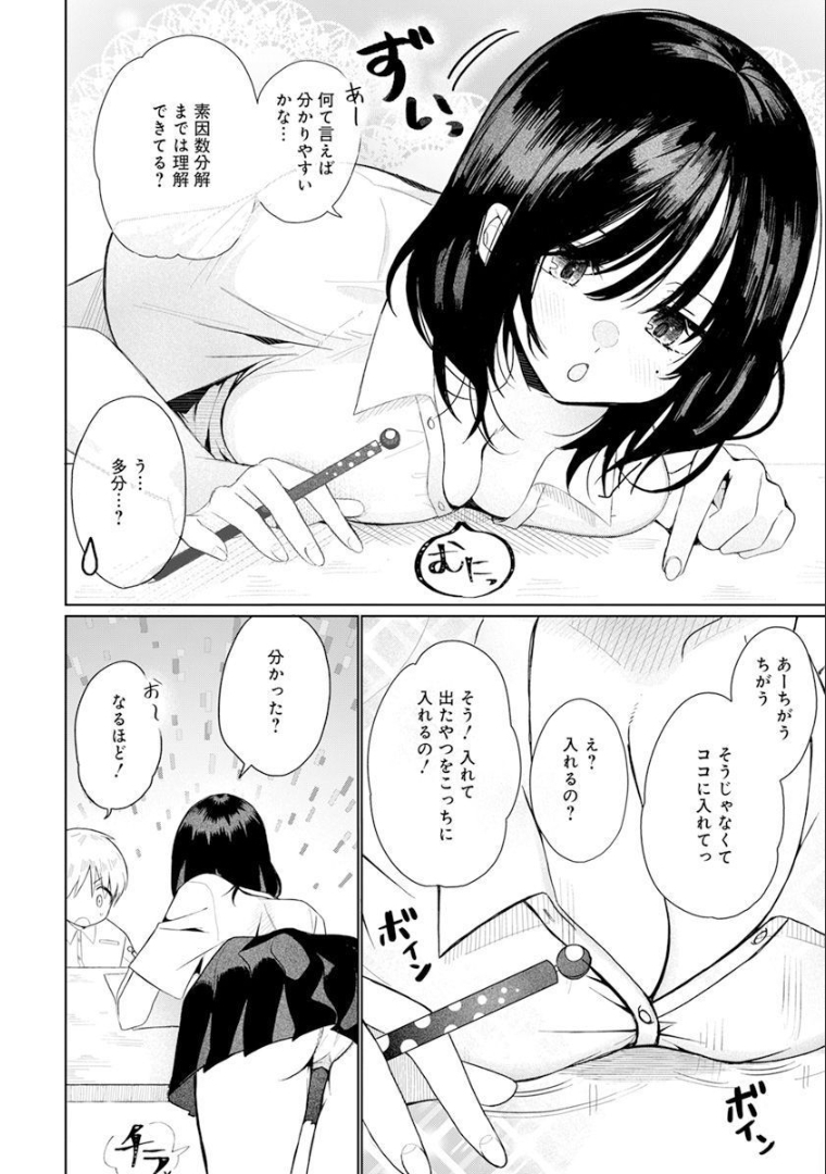 4 - THOUSAND - FOLD MAN - raw - Chapter 1 - https://jpdd.ccdd.to/JPDD/4thousandfoldman/189345/chyl3tby24k.jpg