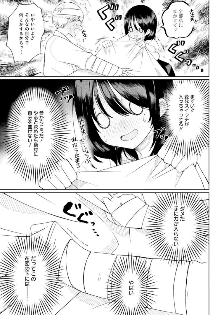 4 - THOUSAND - FOLD MAN - raw - Chapter 1 - https://jpdd.ccdd.to/JPDD/4thousandfoldman/189345/ejcw2pnu3k5.jpg