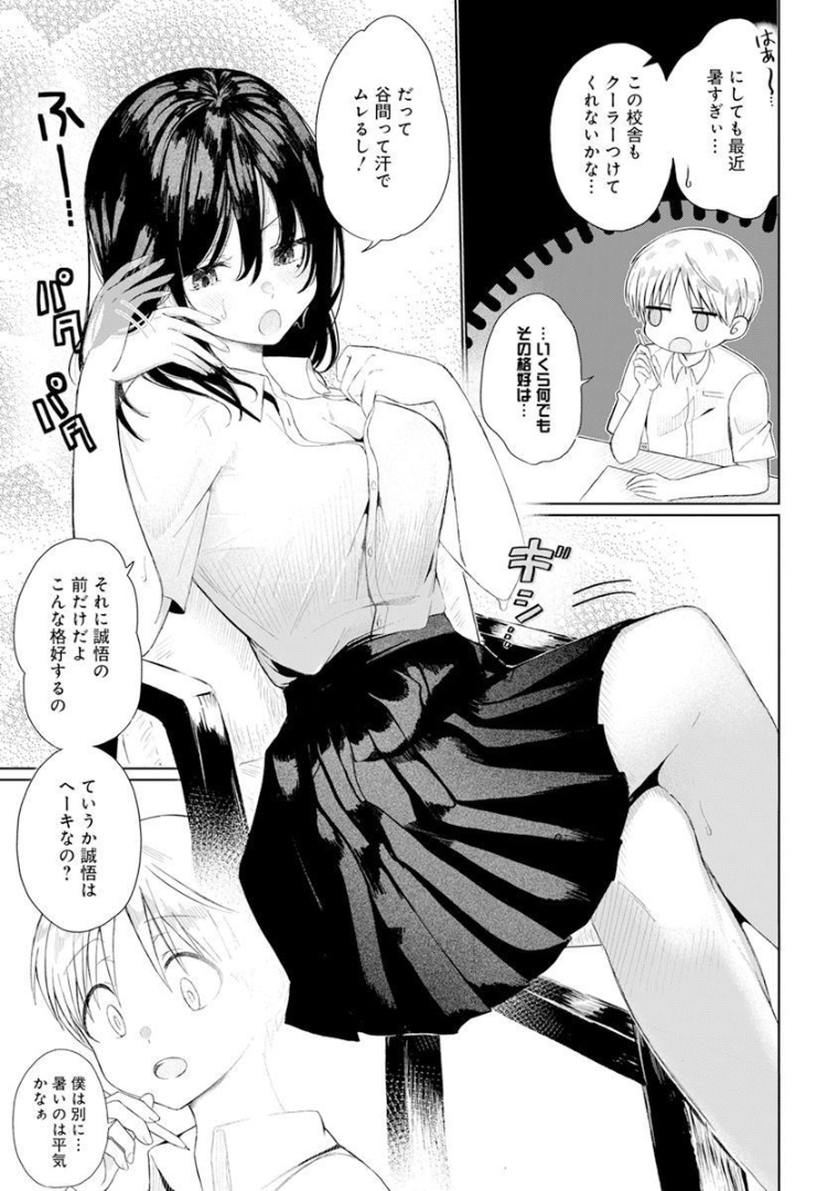 4 - THOUSAND - FOLD MAN - raw - Chapter 1 - https://jpdd.ccdd.to/JPDD/4thousandfoldman/189345/hmbtmpsgalh.jpg