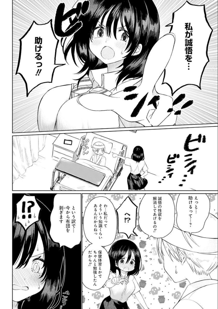 4 - THOUSAND - FOLD MAN - raw - Chapter 1 - https://jpdd.ccdd.to/JPDD/4thousandfoldman/189345/iatoijes0vf.jpg