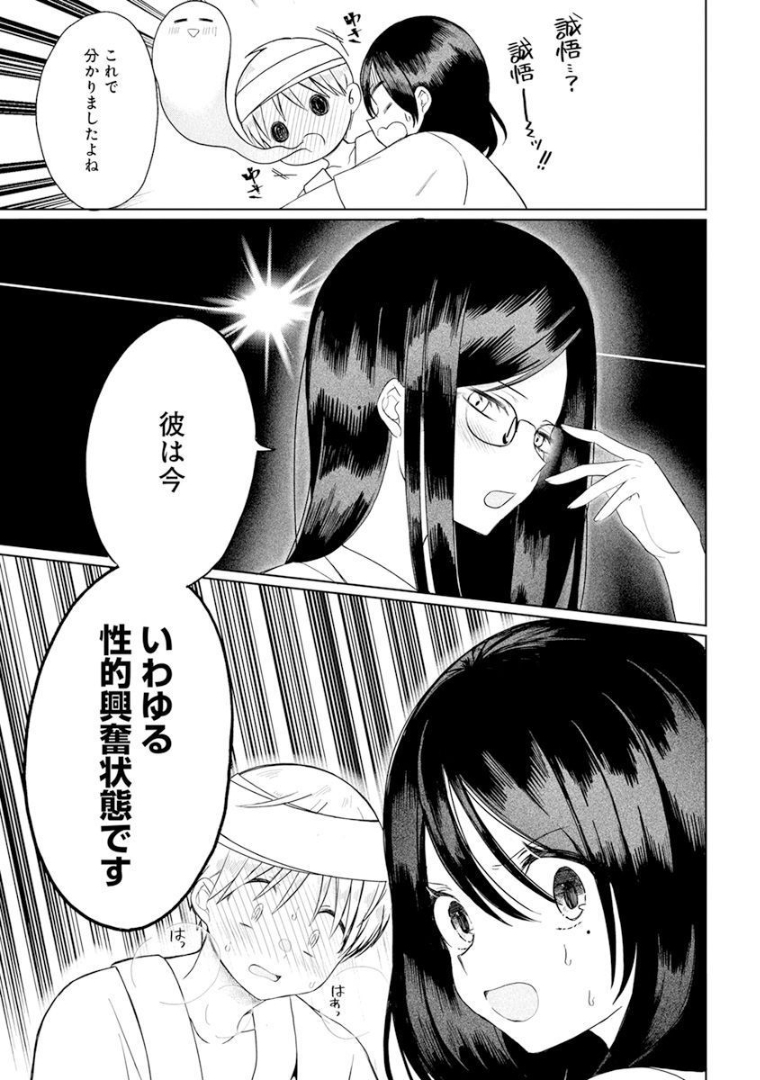 4 - THOUSAND - FOLD MAN - raw - Chapter 1 - https://jpdd.ccdd.to/JPDD/4thousandfoldman/189345/idwvy3jk0va.jpg
