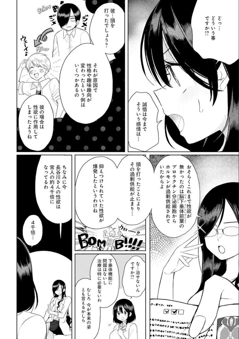 4 - THOUSAND - FOLD MAN - raw - Chapter 1 - https://jpdd.ccdd.to/JPDD/4thousandfoldman/189345/liafctshqof.jpg