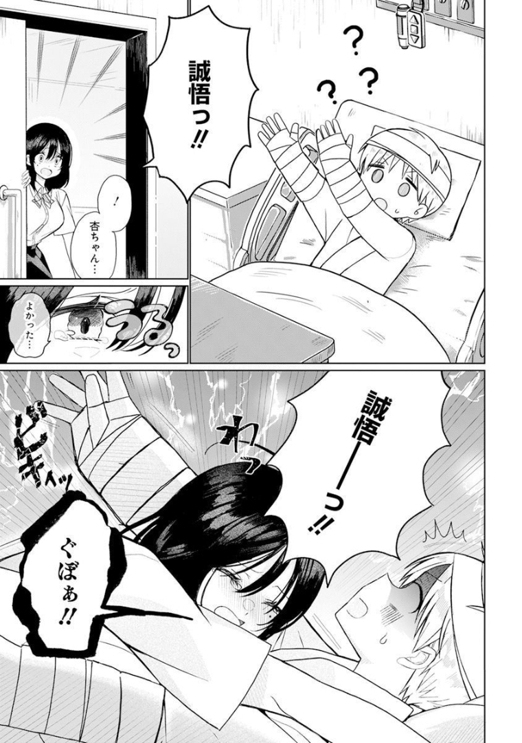 4 - THOUSAND - FOLD MAN - raw - Chapter 1 - https://jpdd.ccdd.to/JPDD/4thousandfoldman/189345/ljkk5p1jxxt.jpg