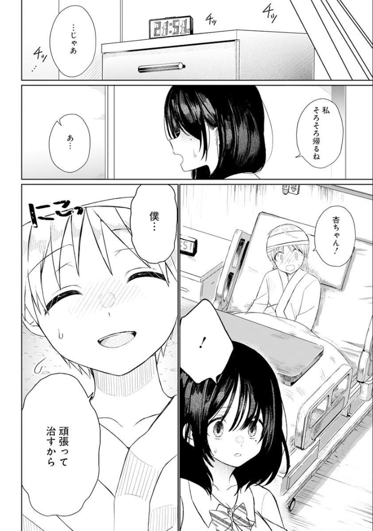 4 - THOUSAND - FOLD MAN - raw - Chapter 1 - https://jpdd.ccdd.to/JPDD/4thousandfoldman/189345/lnyplfz3qzl.jpg