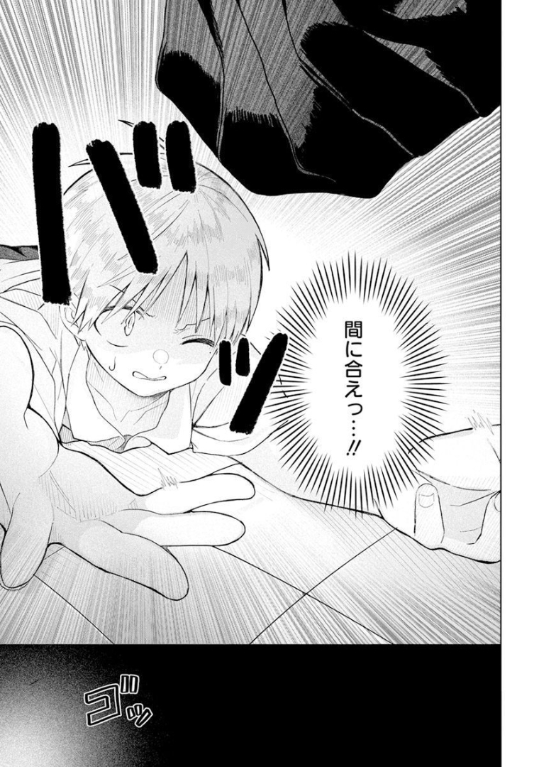 4 - THOUSAND - FOLD MAN - raw - Chapter 1 - https://jpdd.ccdd.to/JPDD/4thousandfoldman/189345/lygimgujhce.jpg