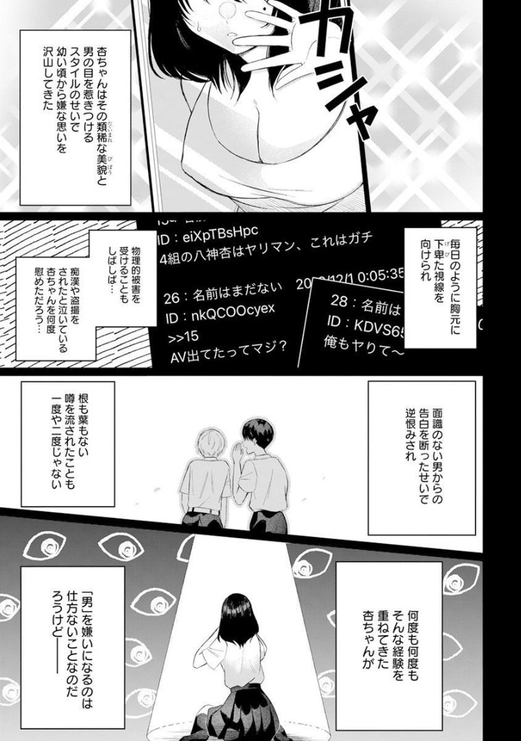 4 - THOUSAND - FOLD MAN - raw - Chapter 1 - https://jpdd.ccdd.to/JPDD/4thousandfoldman/189345/mso5sgl4ihh.jpg