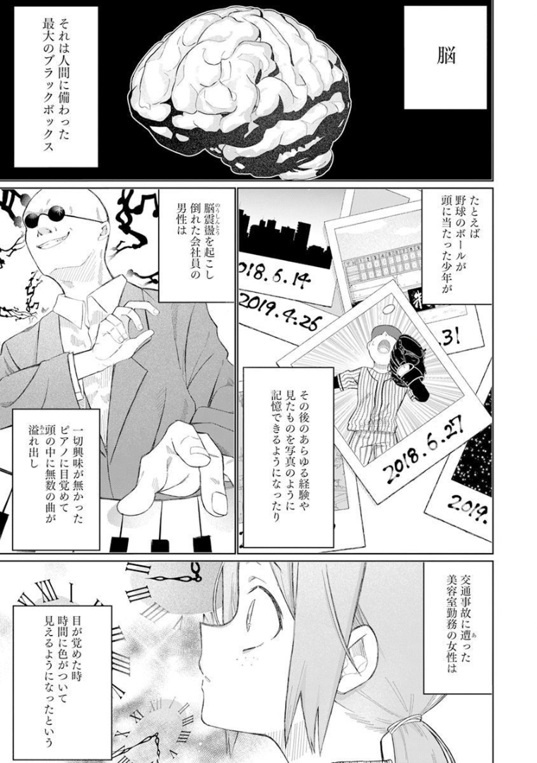 4 - THOUSAND - FOLD MAN - raw - Chapter 1 - https://jpdd.ccdd.to/JPDD/4thousandfoldman/189345/o3q3e3od0mn.jpg
