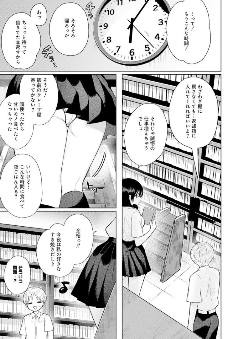 4 - THOUSAND - FOLD MAN - raw - Chapter 1 - https://jpdd.ccdd.to/JPDD/4thousandfoldman/189345/ozdtaozo4lc.jpg