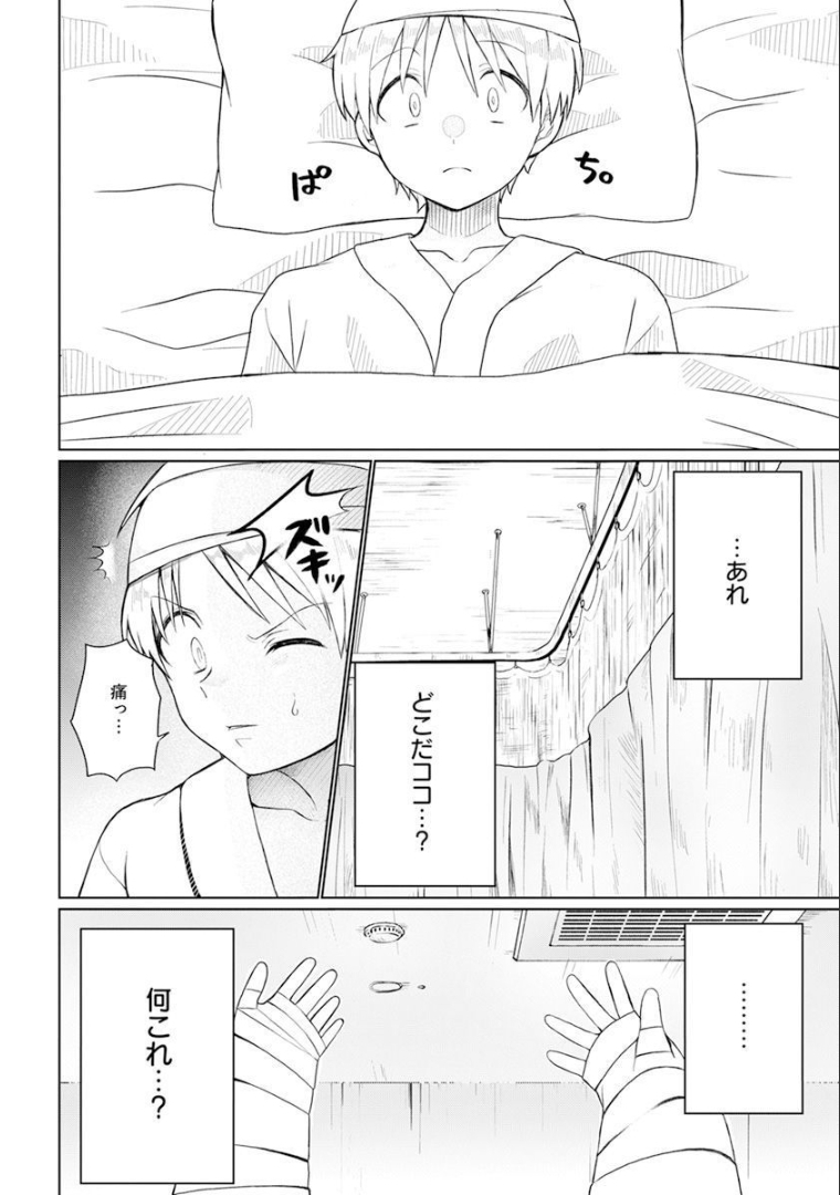4 - THOUSAND - FOLD MAN - raw - Chapter 1 - https://jpdd.ccdd.to/JPDD/4thousandfoldman/189345/pat1aeyrksb.jpg