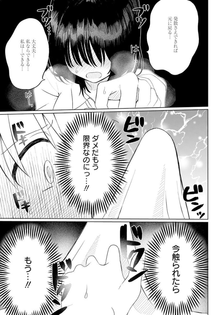 4 - THOUSAND - FOLD MAN - raw - Chapter 1 - https://jpdd.ccdd.to/JPDD/4thousandfoldman/189345/qyy51sumbn2.jpg