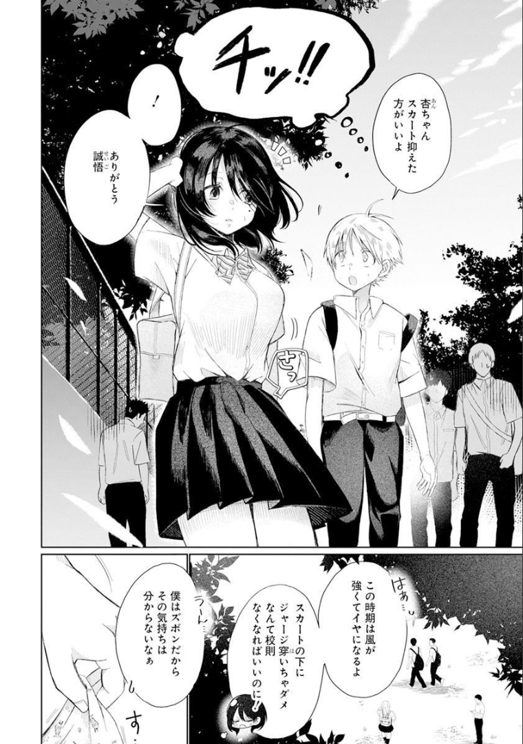 4 - THOUSAND - FOLD MAN - raw - Chapter 1 - https://jpdd.ccdd.to/JPDD/4thousandfoldman/189345/r4zsu0w5guc.jpg
