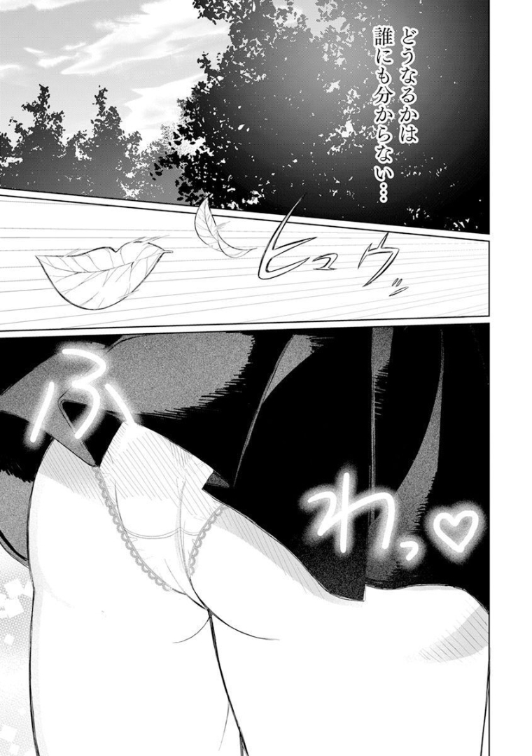 4 - THOUSAND - FOLD MAN - raw - Chapter 1 - https://jpdd.ccdd.to/JPDD/4thousandfoldman/189345/rldgjbqzbgm.jpg