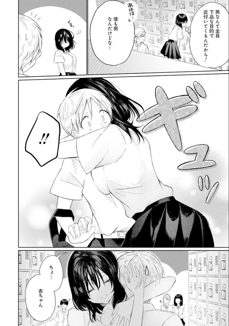 4 - THOUSAND - FOLD MAN - raw - Chapter 1 - https://jpdd.ccdd.to/JPDD/4thousandfoldman/189345/sdqvovriipk.jpg