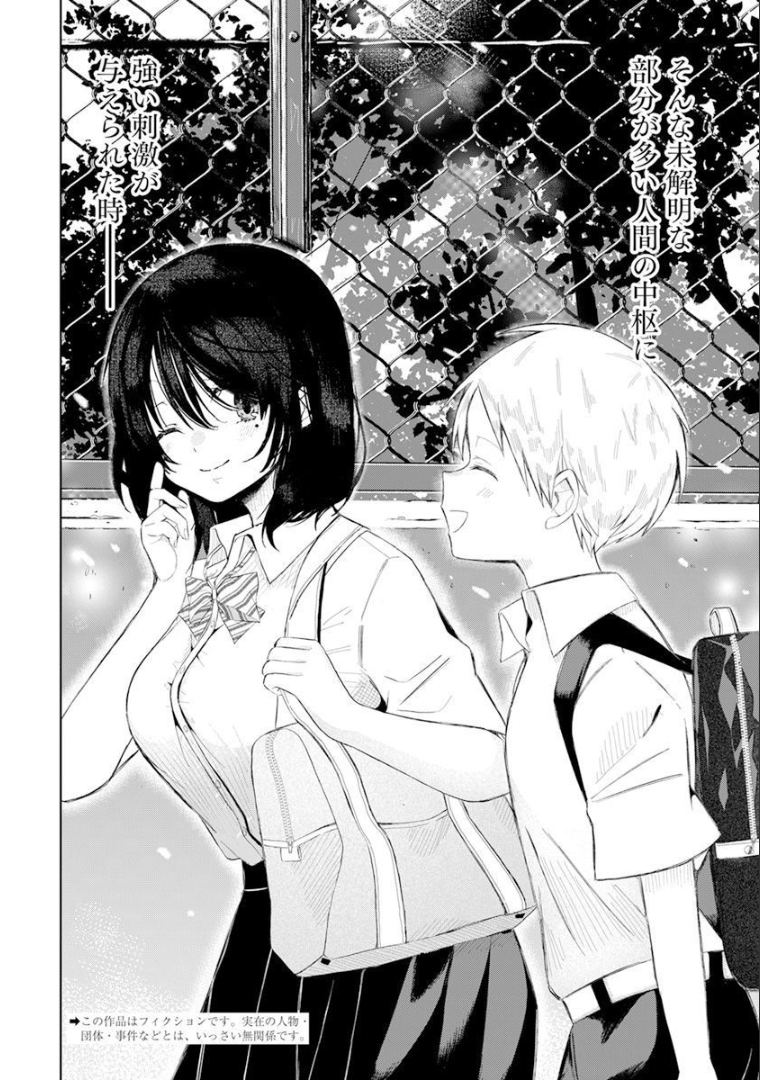 4 - THOUSAND - FOLD MAN - raw - Chapter 1 - https://jpdd.ccdd.to/JPDD/4thousandfoldman/189345/t3ilawneatz.jpg