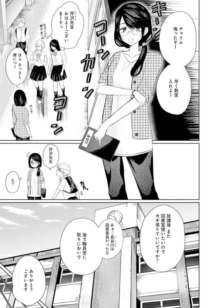 4 - THOUSAND - FOLD MAN - raw - Chapter 1 - https://jpdd.ccdd.to/JPDD/4thousandfoldman/189345/tithlr4u44n.jpg