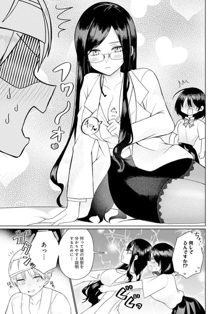 4 - THOUSAND - FOLD MAN - raw - Chapter 1 - https://jpdd.ccdd.to/JPDD/4thousandfoldman/189345/uaqyys1acss.jpg