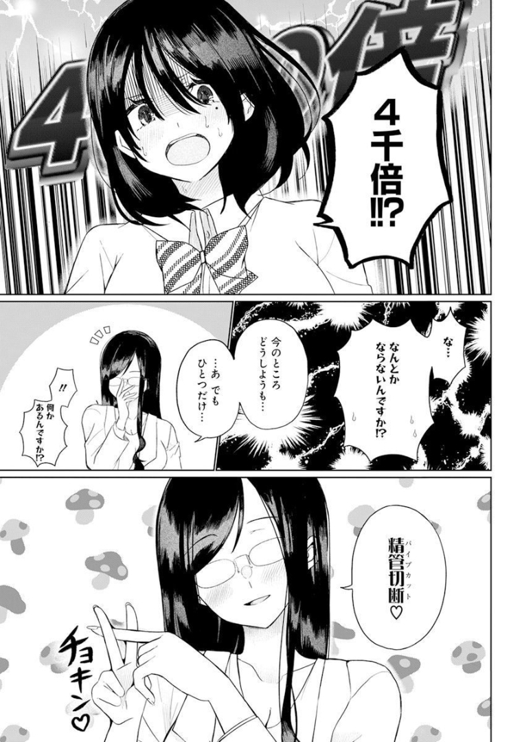 4 - THOUSAND - FOLD MAN - raw - Chapter 1 - https://jpdd.ccdd.to/JPDD/4thousandfoldman/189345/ube2nojfh0f.jpg