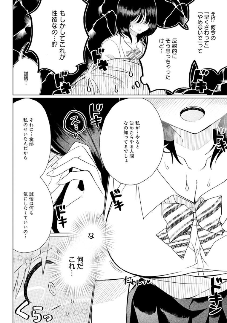 4 - THOUSAND - FOLD MAN - raw - Chapter 1 - https://jpdd.ccdd.to/JPDD/4thousandfoldman/189345/vqvo3ecbjhq.jpg