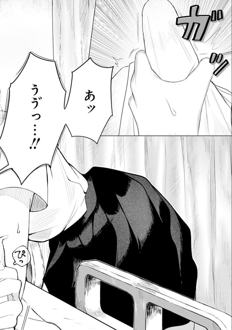 4 - THOUSAND - FOLD MAN - raw - Chapter 1 - https://jpdd.ccdd.to/JPDD/4thousandfoldman/189345/vxhbbkslbne.jpg
