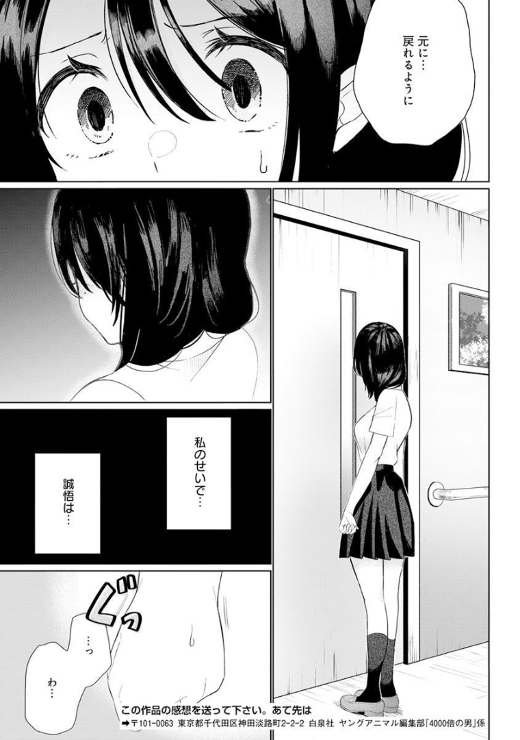 4 - THOUSAND - FOLD MAN - raw - Chapter 1 - https://jpdd.ccdd.to/JPDD/4thousandfoldman/189345/w2hyvazwgke.jpg