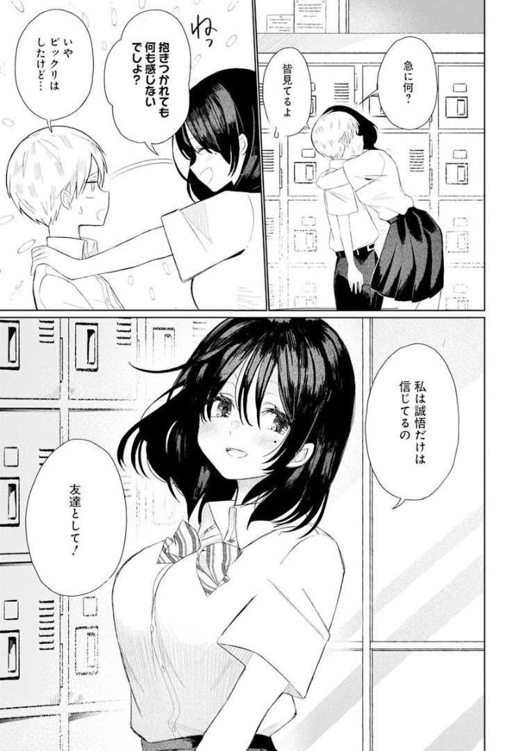 4 - THOUSAND - FOLD MAN - raw - Chapter 1 - https://jpdd.ccdd.to/JPDD/4thousandfoldman/189345/x2vxgag2gqr.jpg